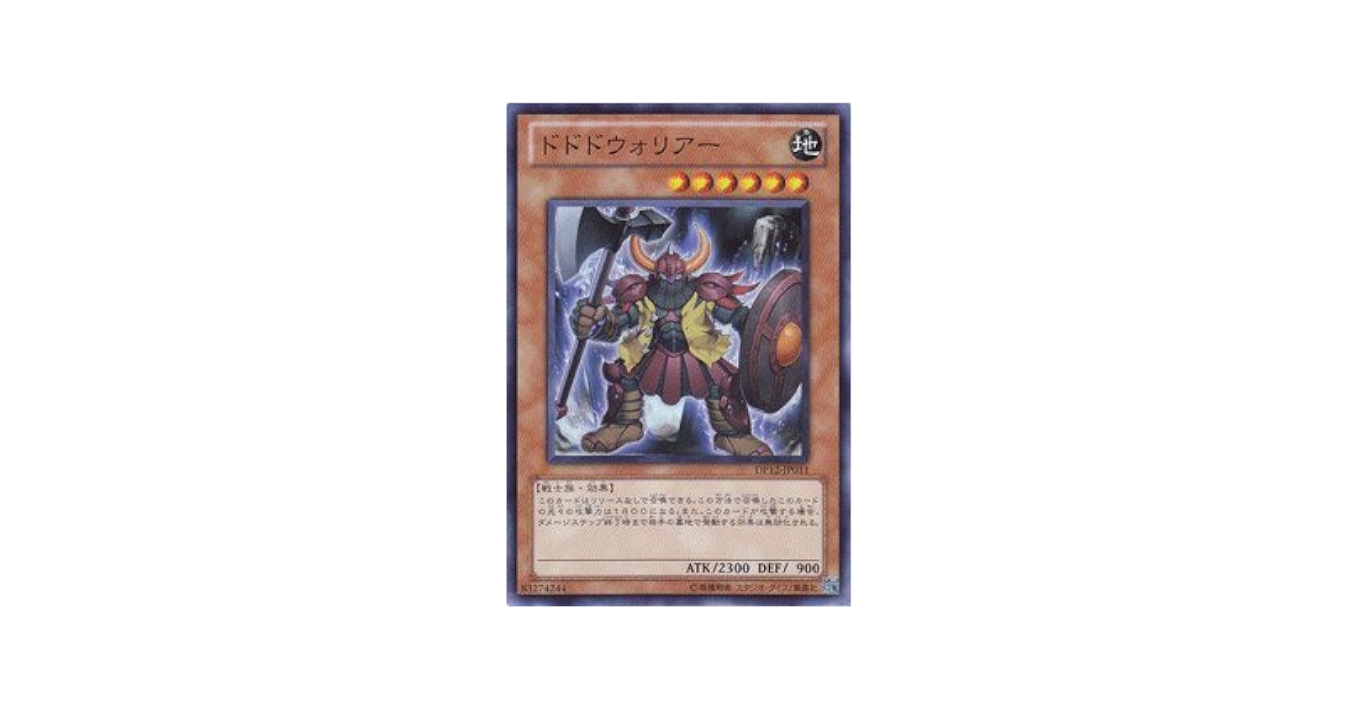 Amazon.co.jp: 遊戯王カード 【 ドドドウォリアー 】【スーパー